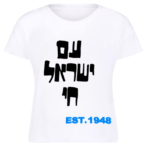 AM ISRAEL Puff Tee