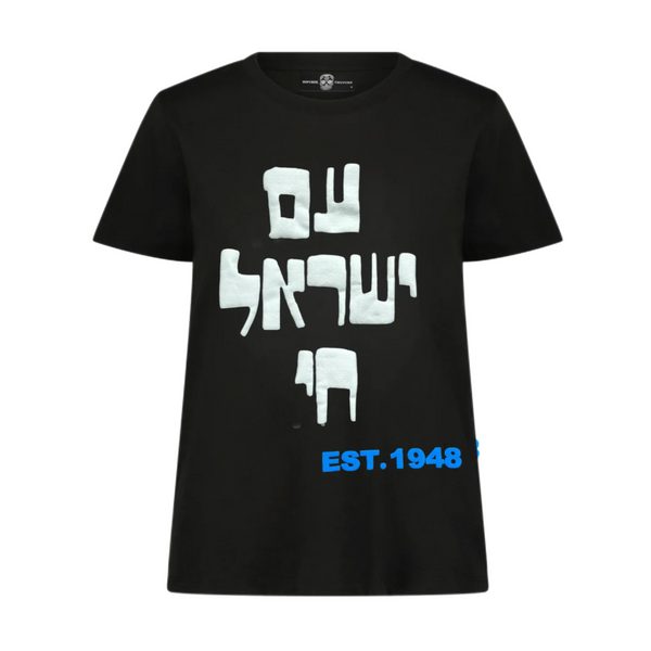 AM ISRAEL Puff Tee