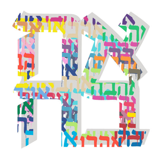 Ahava Acrylic Object Shelf Decor Judaica Games in Ahava Dripping