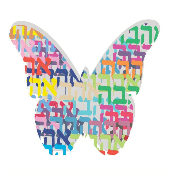 Butterfly Acrylic Object Shelf Decor Judaica Games in Ahava Dripping