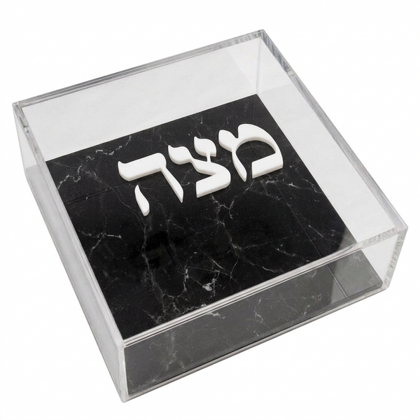 Acrylic Marble Hebrew Matzah Box