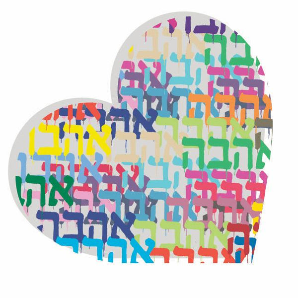 Heart Acrylic Object Designer Shelf Decor Judaica in Ahava Dripping